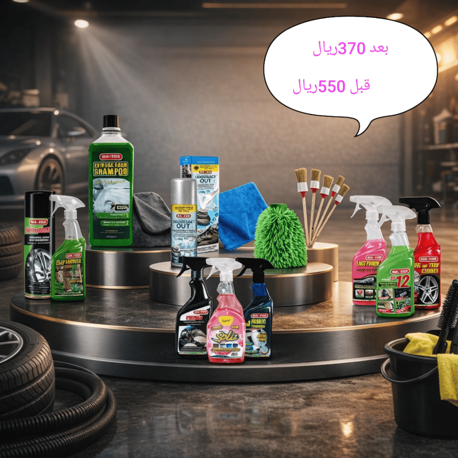 البكج العيد الكبيره من مافرا