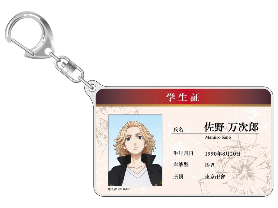 ميداليات طوكيو ريفنجرز Tokyo Revengers Keychain