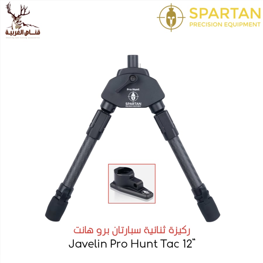 ركيزة بايبود سبارتان جافلين برو هانت "Javelin Pro Hunt Tac 9"-12