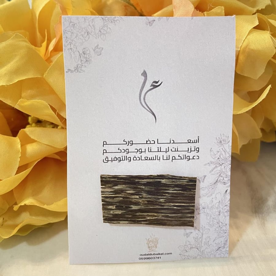 توزيعات بخور رقائق