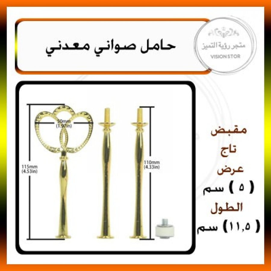 حامل صواني لون ذهبي مقبض تاج 3 طبقات عمود طويل