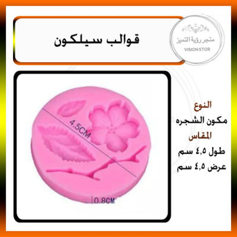 قالب مكونات الشجره