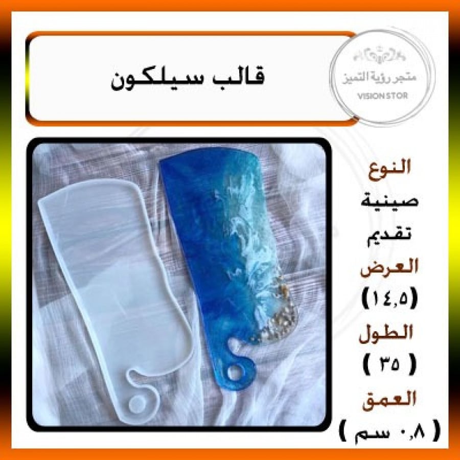 قالب سيلكون صينية تقديم