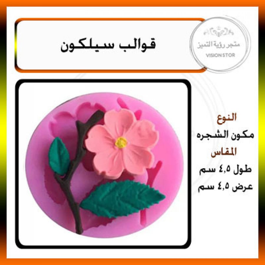 قالب مكونات الشجره