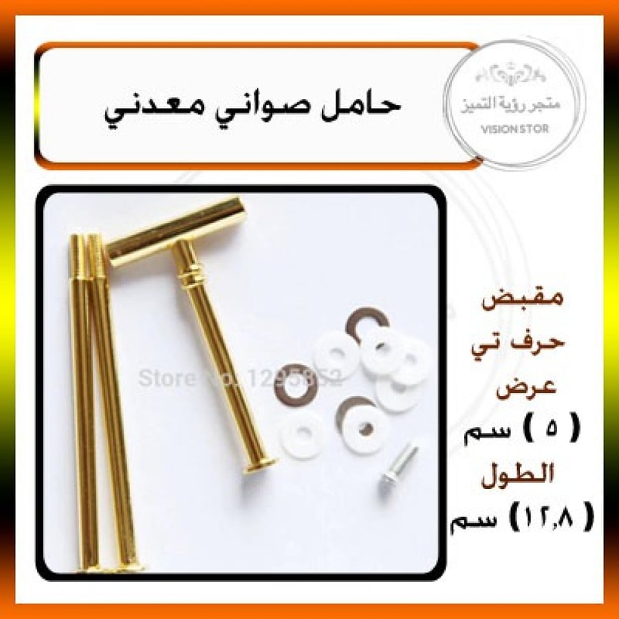 حامل صواني لون ذهبي مقبض حرف تي  3 طبقات عمود طويل