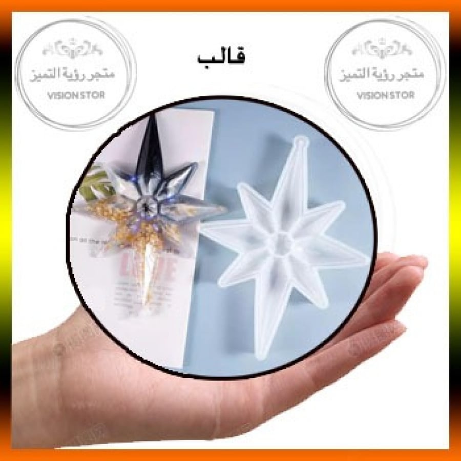 قالب الكرستاله 3D مقاس 23.5*17.7
