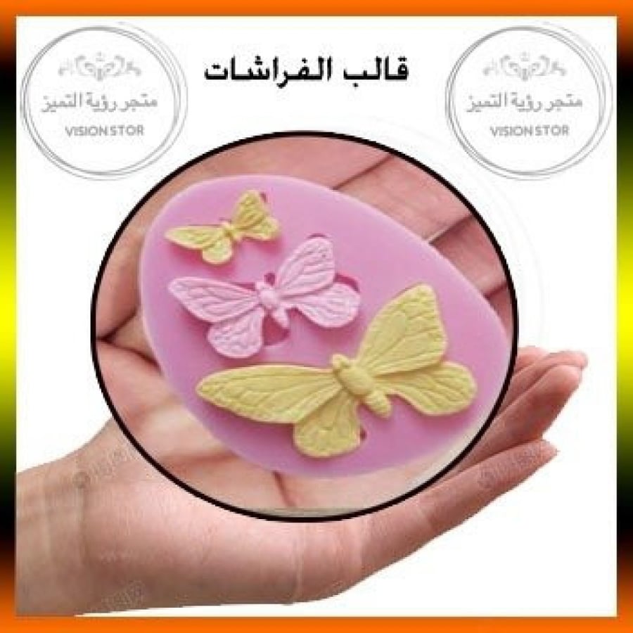 قالب فراشه