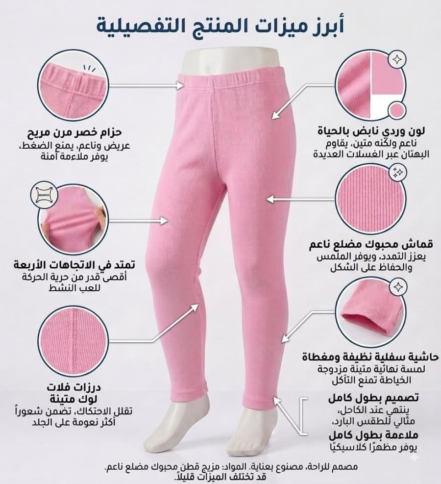 طقم ليقنز بناتي 4 قطع سروال طويل