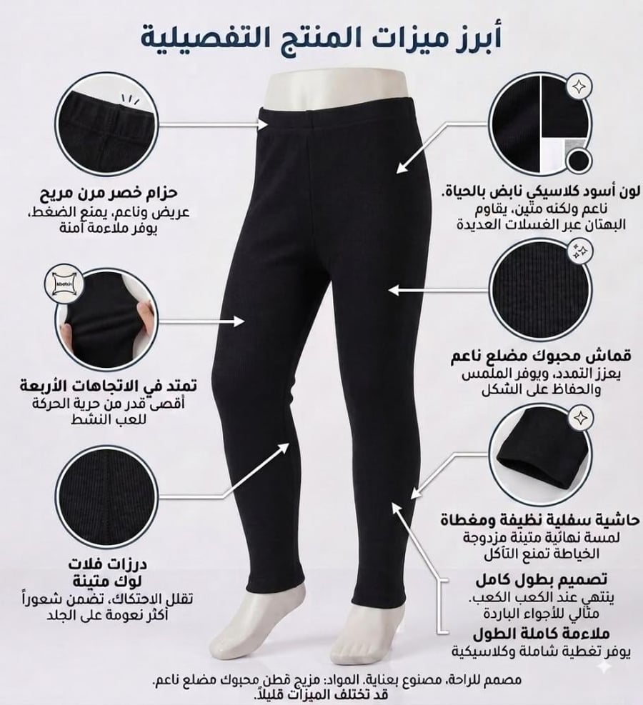 طقم ليقنز بناتي 4 قطع سروال طويل