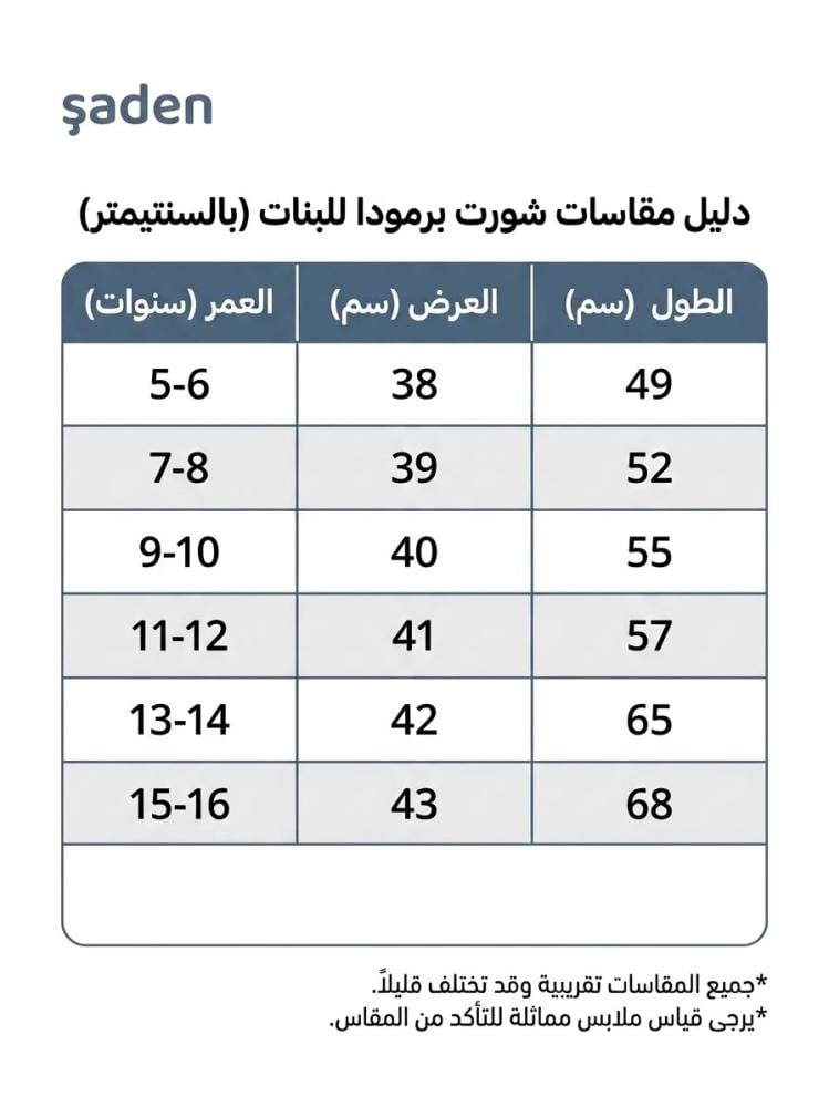 طقم ليقنز بناتي 4 قطع سروال طويل