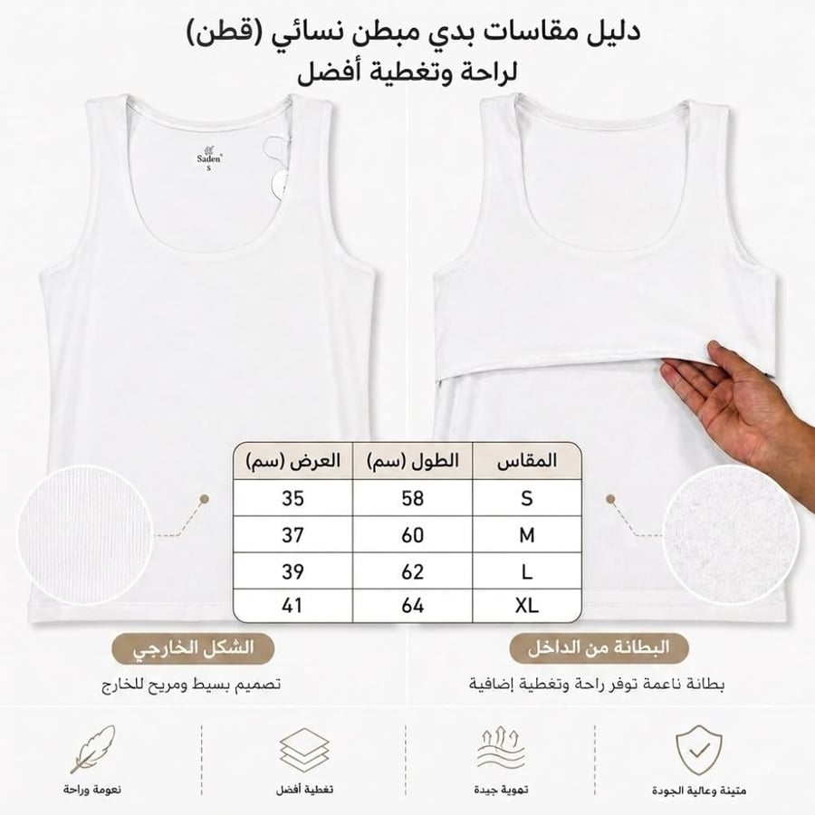 بكج بدي نسائي كت مبطن مكون من 4 قطع