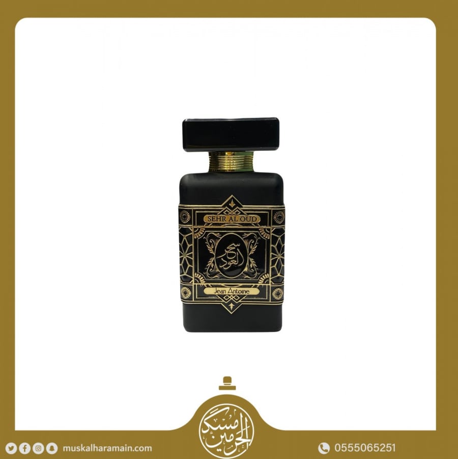 سحر العود (100مل)