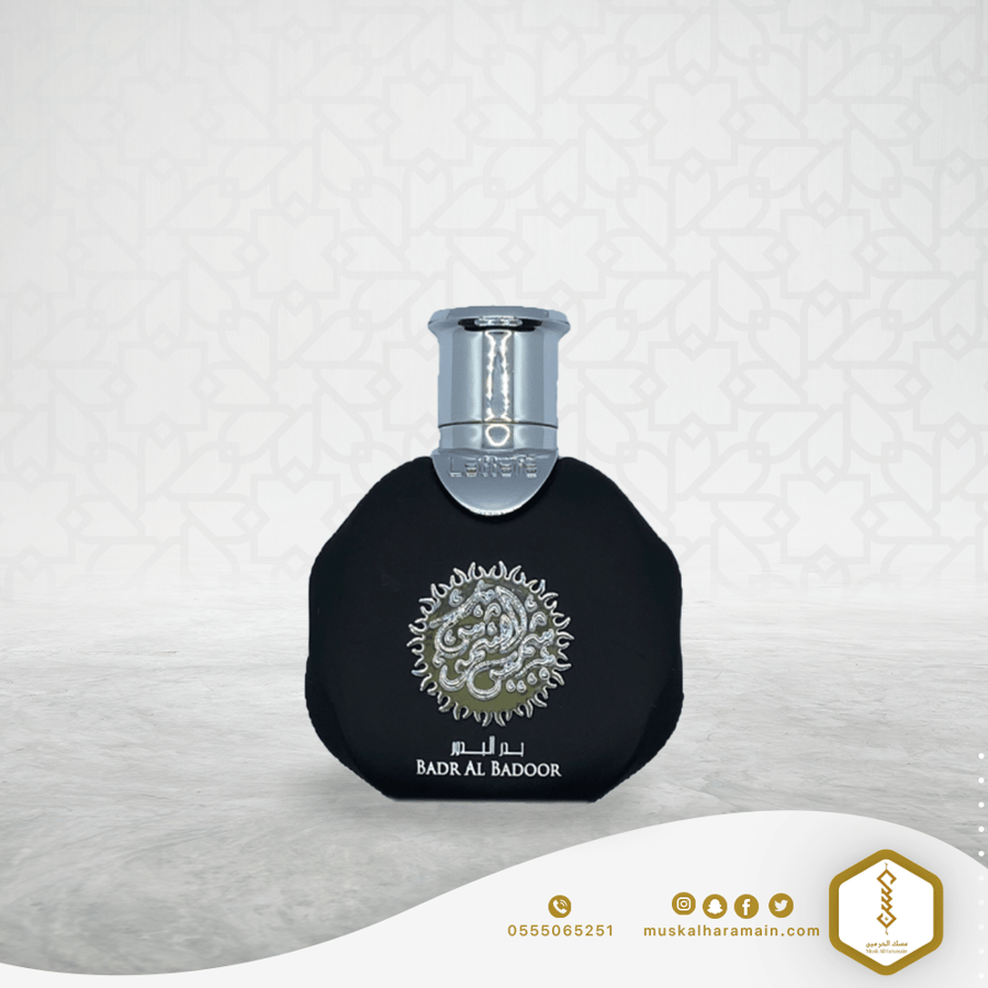 عطر شمس الشموس