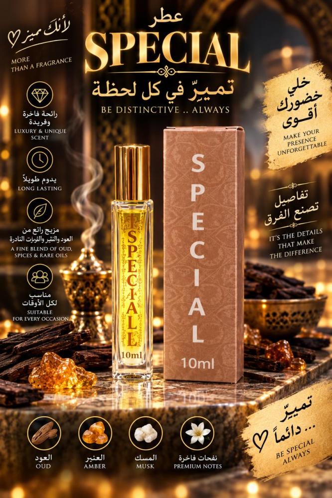 Special Oil 10ml