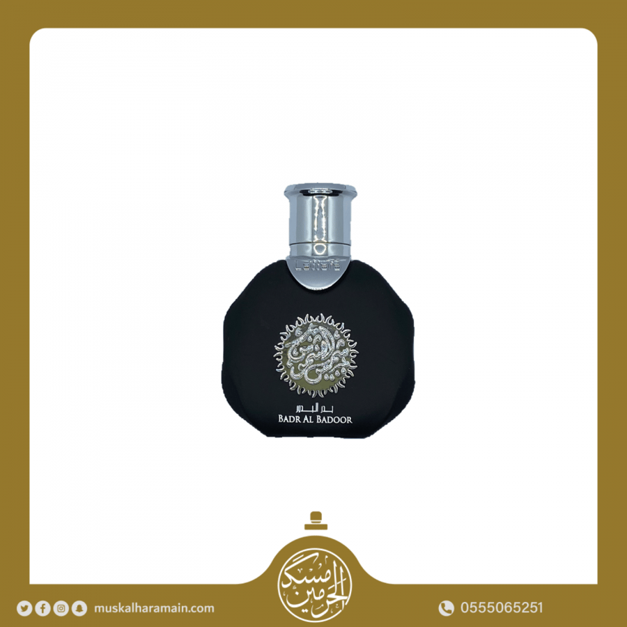 عطر شمس الشموس