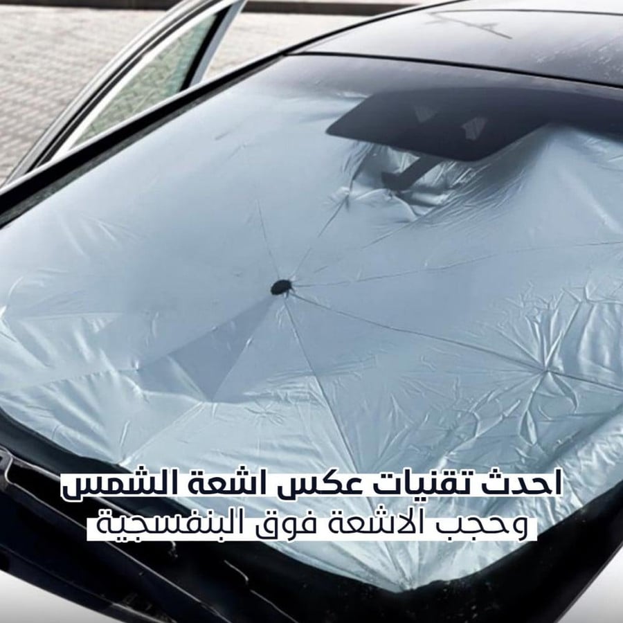 عرض مظلة السيارة