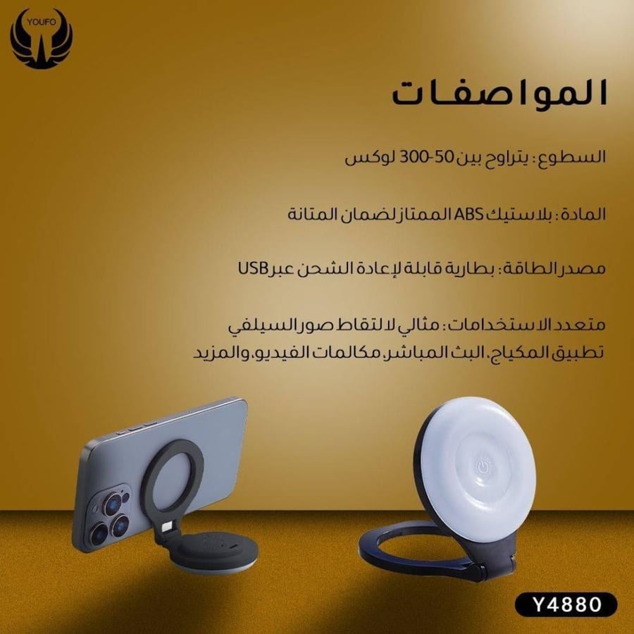 متجر لويس حلقة إضاءة سيلفي ماج سيف قابلة لإعادة الشحن بتصميم رفيع