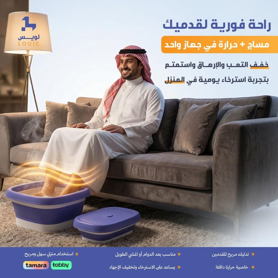 جهاز تدليك القدمين بالحرارة متجر لويس