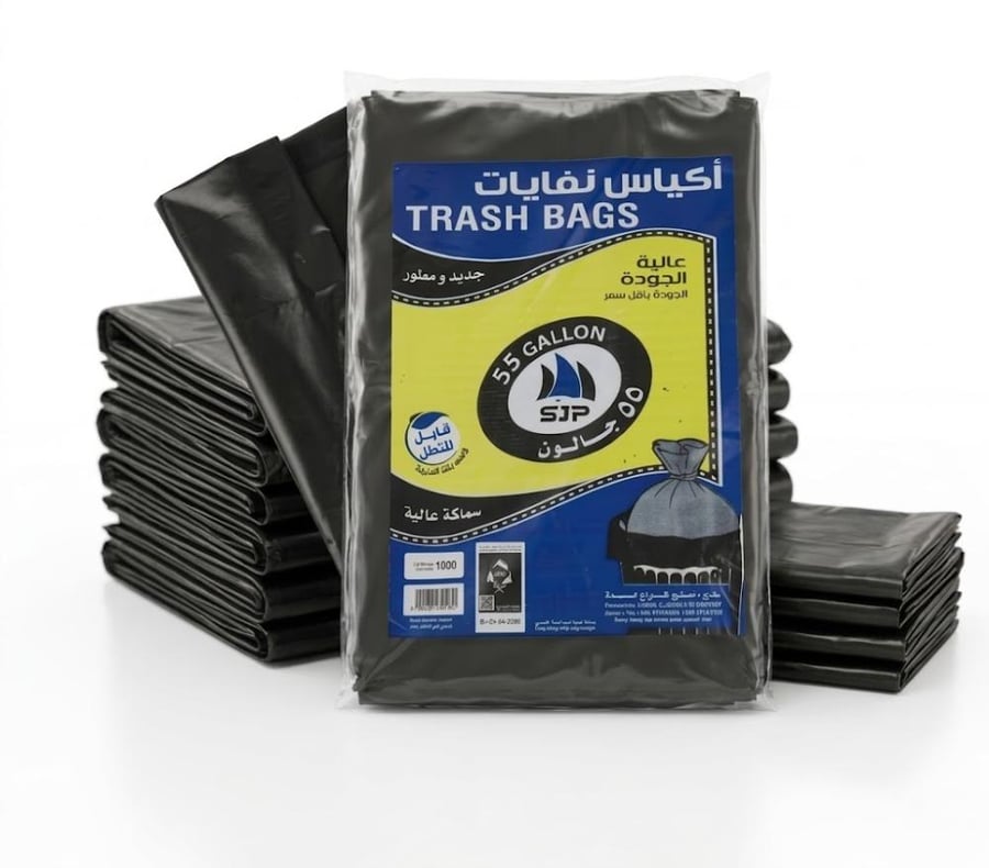 اكياس نفايات 55 جالون سميكة