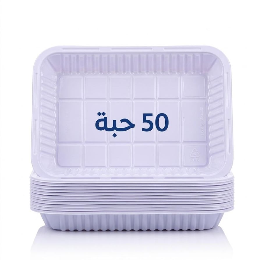 صحون بلاستيك مستطيلة 50 حبة