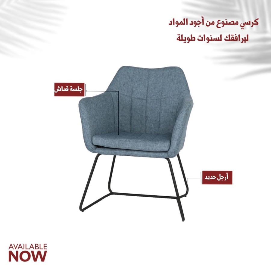 طقم كراسي جلوس عدد 2