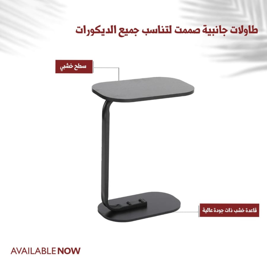 طاولة خدمة لون أسود