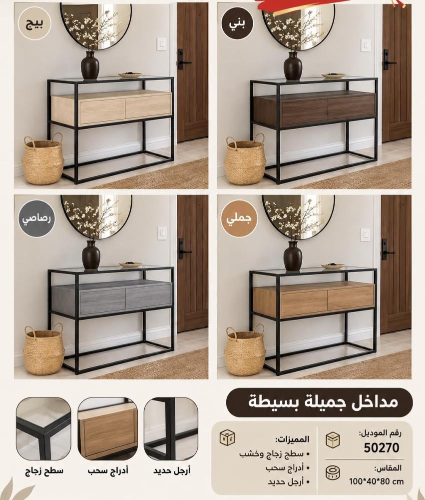 مدخل خشب 100سم مع درجين عدة ألوان تصميم حديث