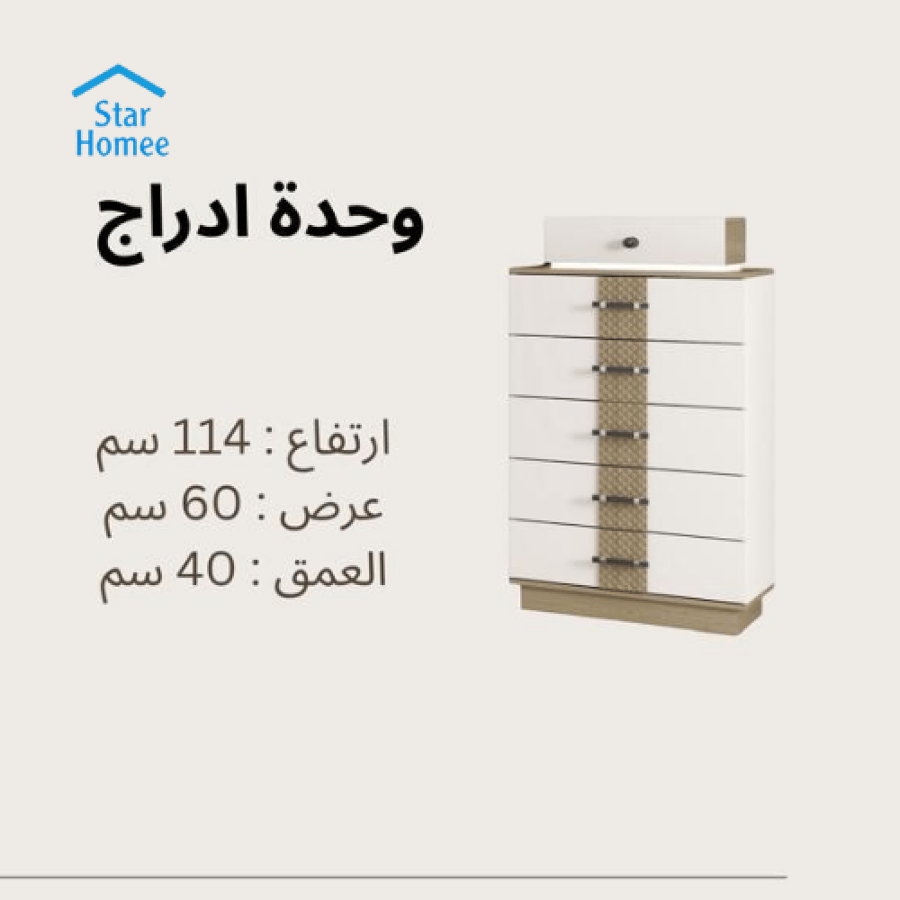 غرفة نوم فاخرة متكاملة بطابع حديث لون ابيض