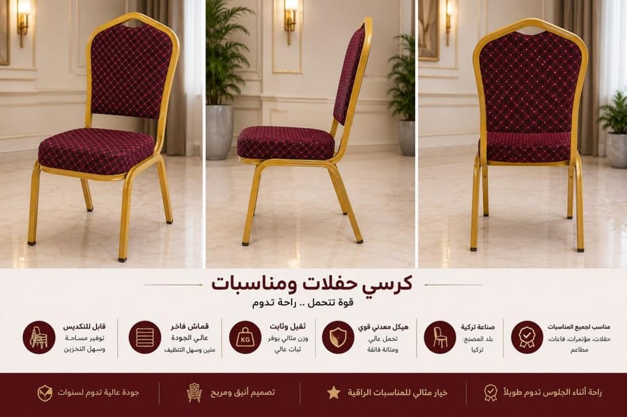 طقم 2كراسي مناسبات ومفرد تركي جوده