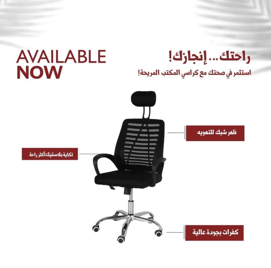Black office chair