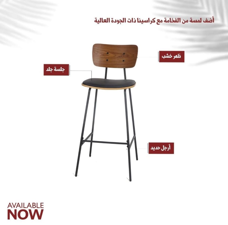 طقم ٢ كراسي بار لون أسود