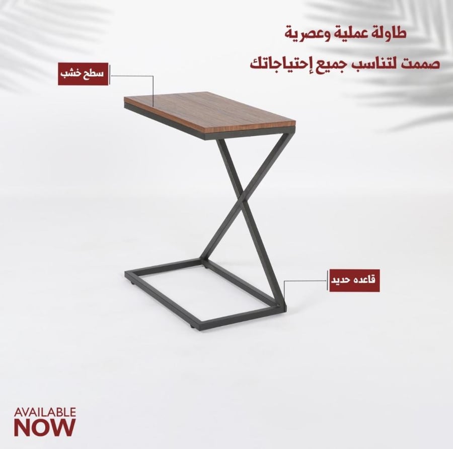 Dark wood color table