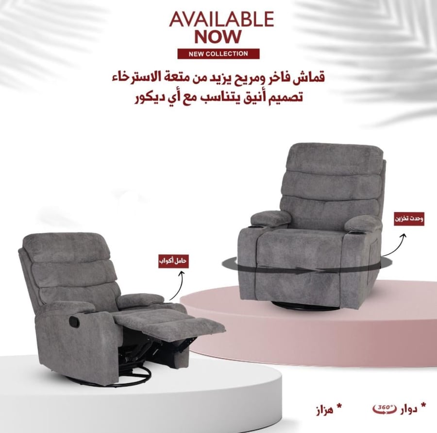 كرسي-استرخاء-هزاز-دوار-رمادي