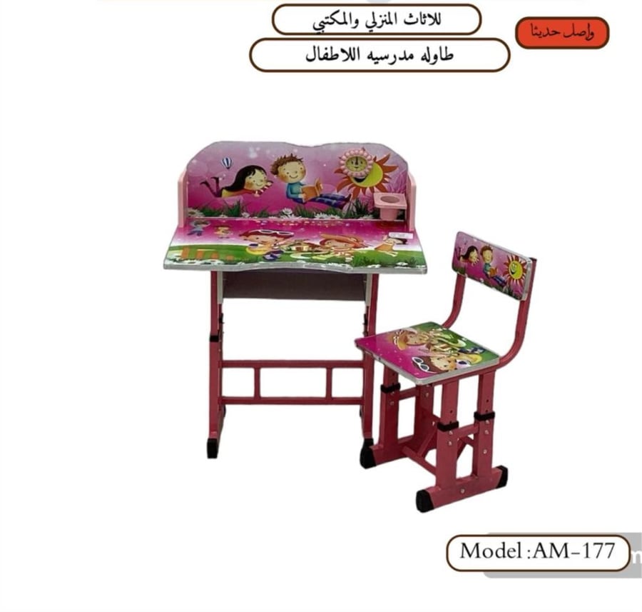 طقم مكتب وكرسي أطفال وردي