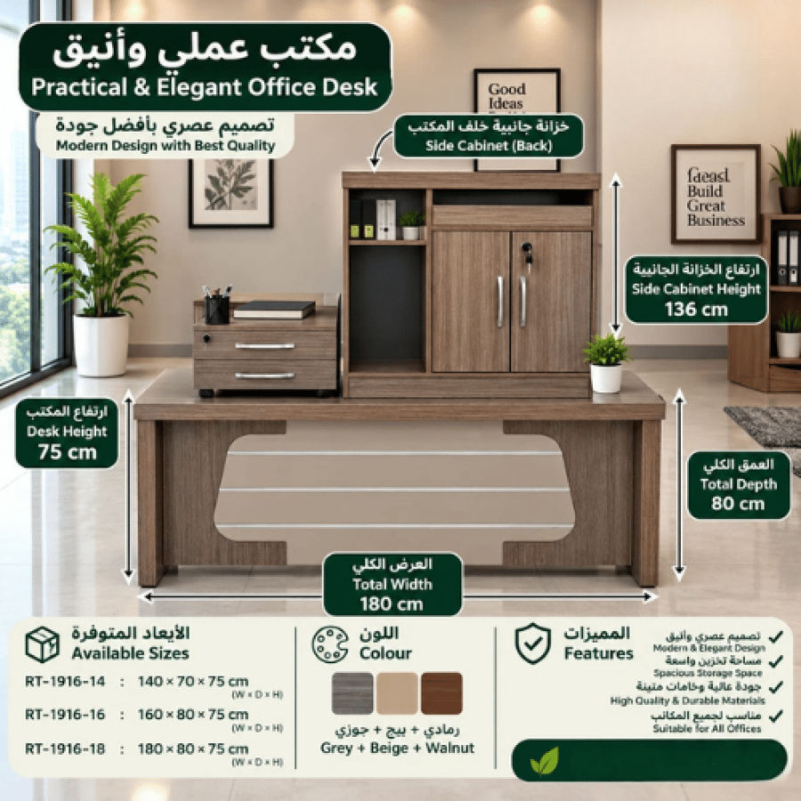 مكتب عمل عدة مقاسات وألوان