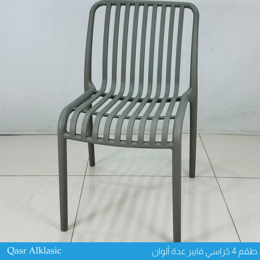 طقم 4 كراسي فايبر مودرن عدة ألوان