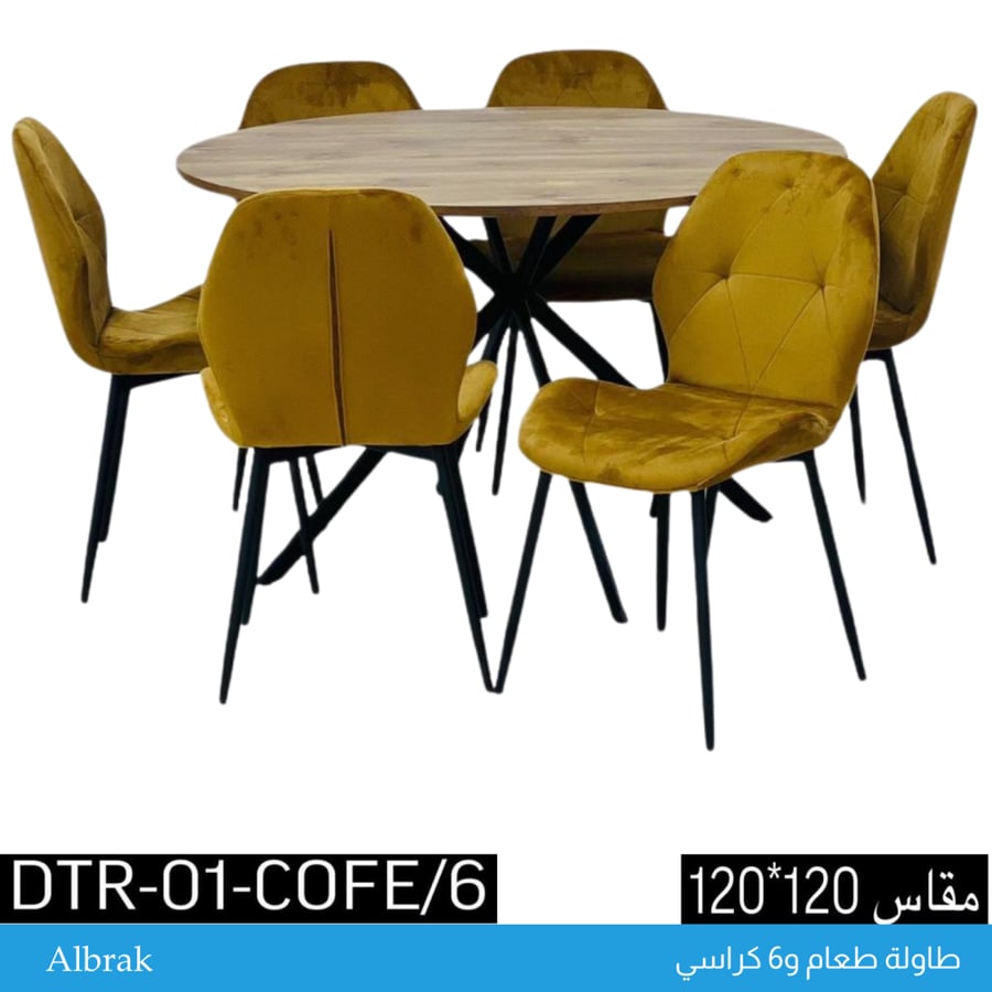 طقم طاولة طعام و6 كراسي عدة ألوان
