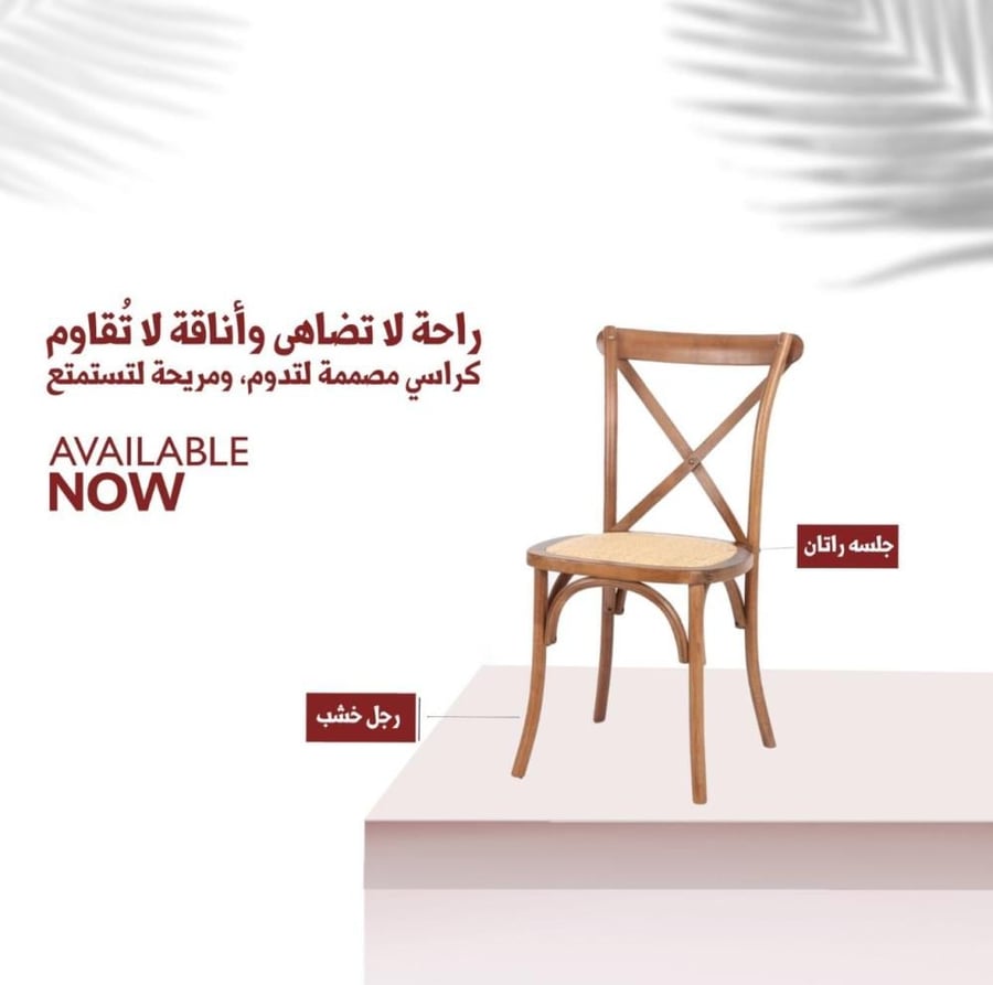 كرسي خشبي غامق