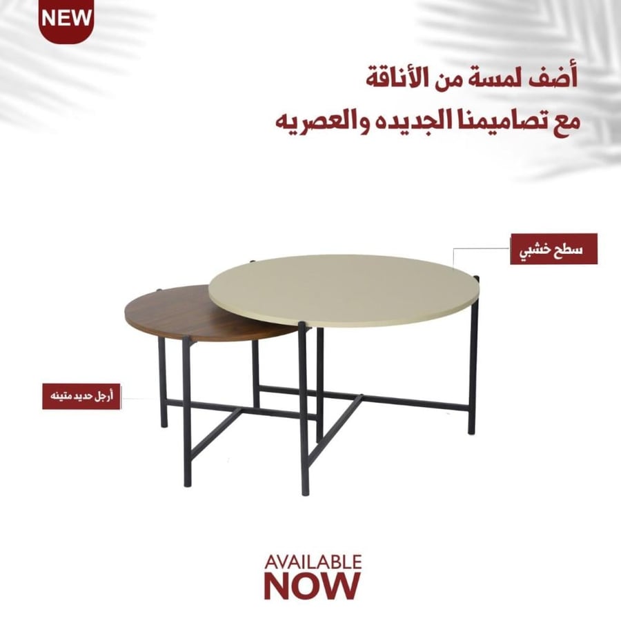 طقم طاولات خشب
