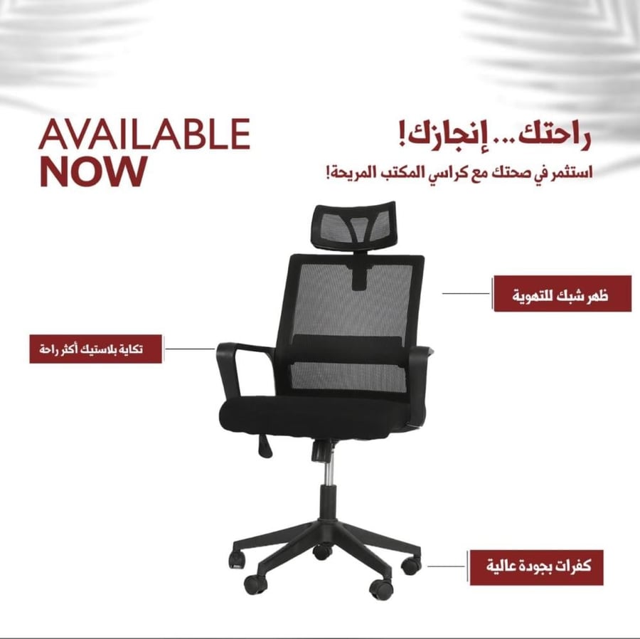 كرسي مكتب عدة ألوان
