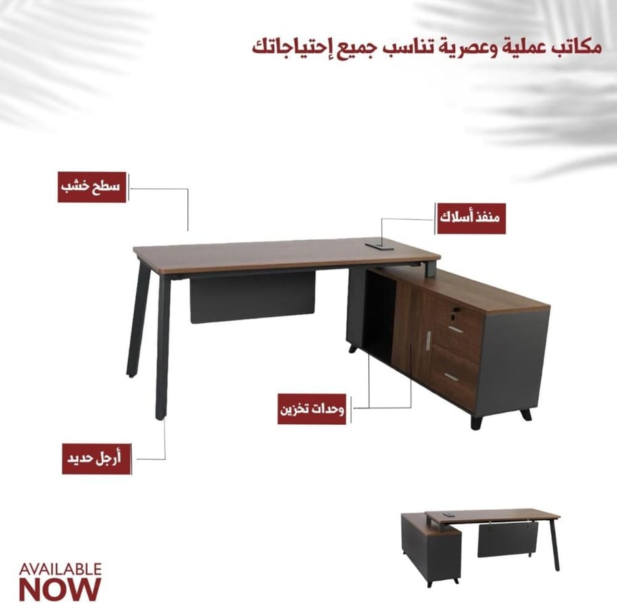 طقم مكتب مقاس 160 سم عدة ألوان