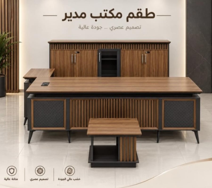 طقم مكتب مدراء 220سم تصميم فاخر