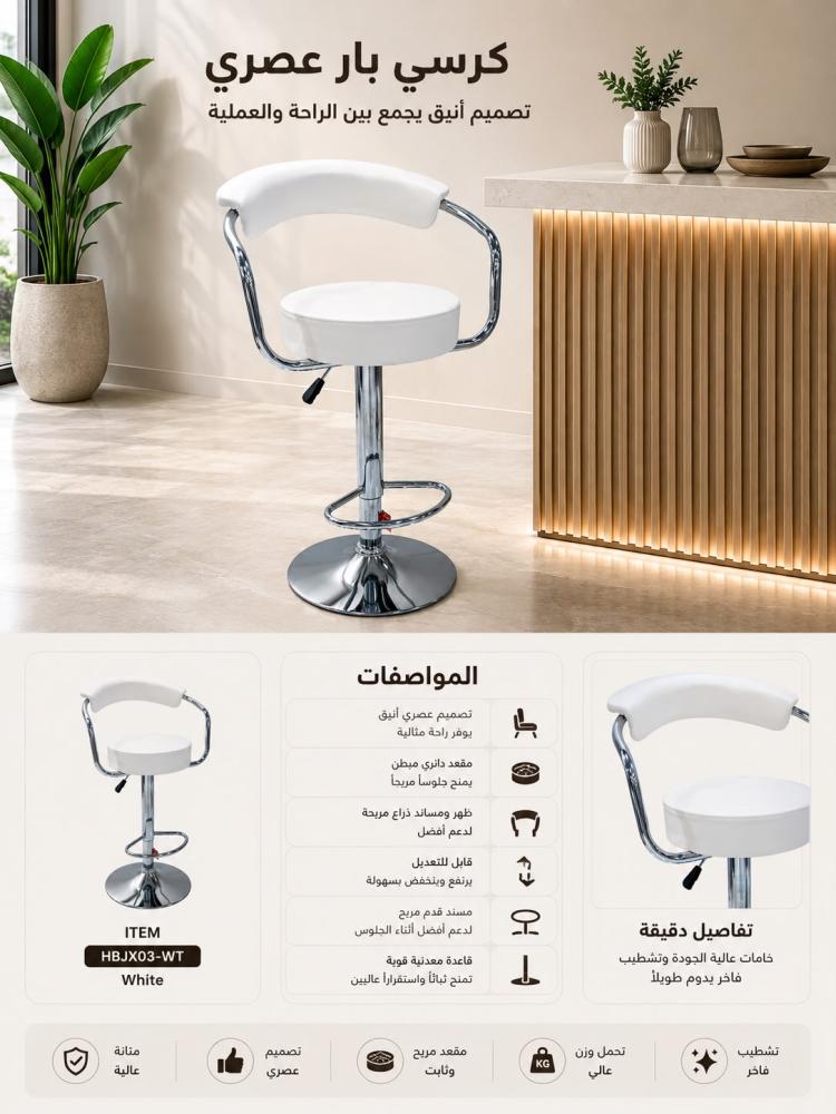 كرسي بار عدة الوان