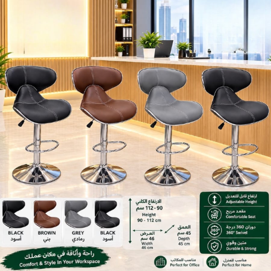 كرسي بار عدة ألوان تصميم فاخر
