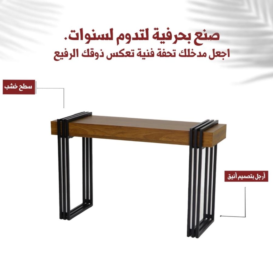 كونسول-مودرن-لون-خشبي-غامق