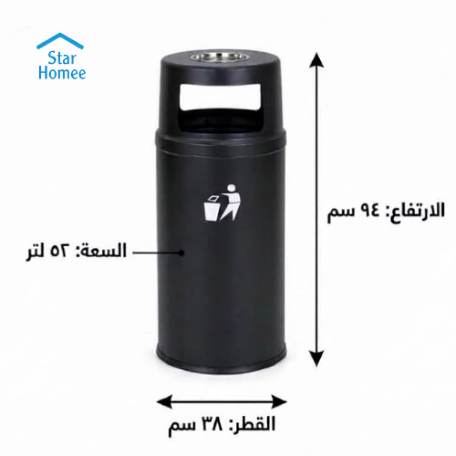 سلة نفايات بطفاية