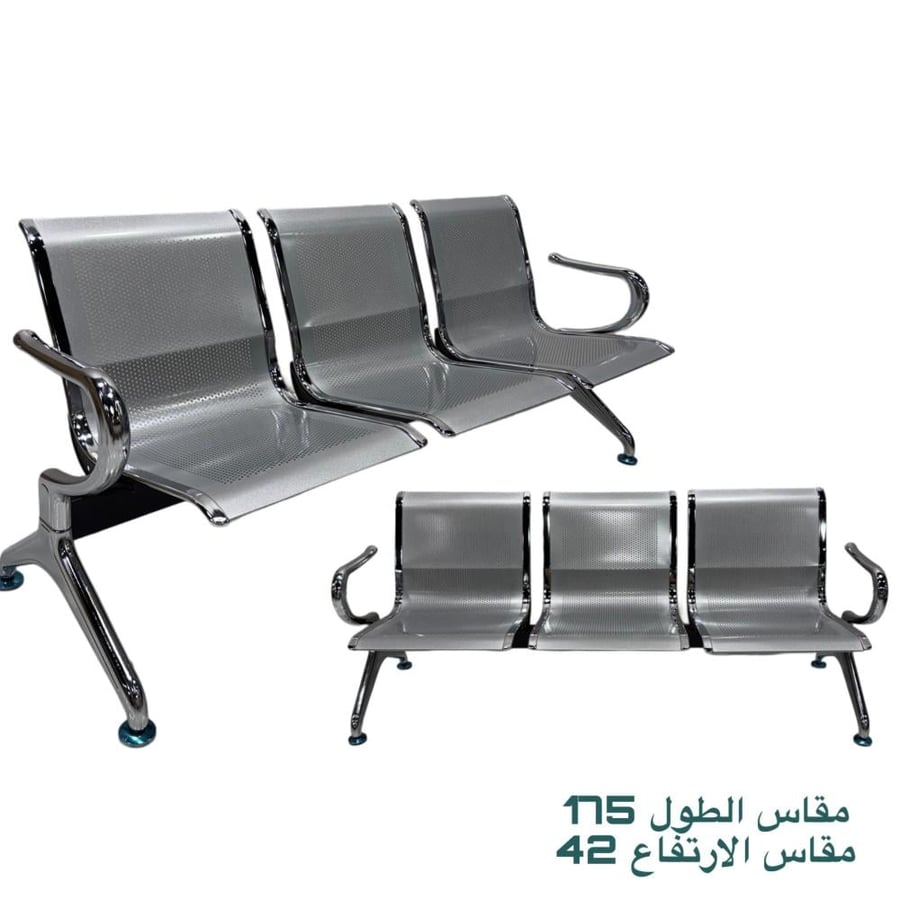كرسي انتظار لون ستيل فضي