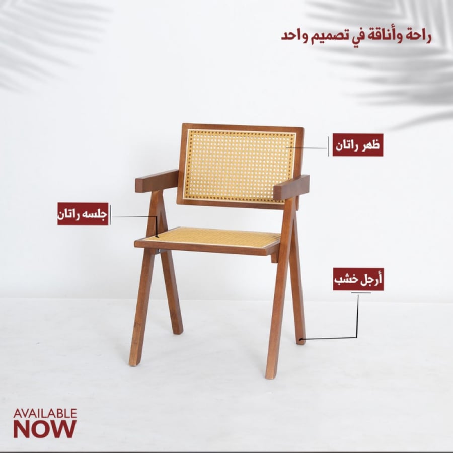 كرسي-راتان-خشبي-غامق