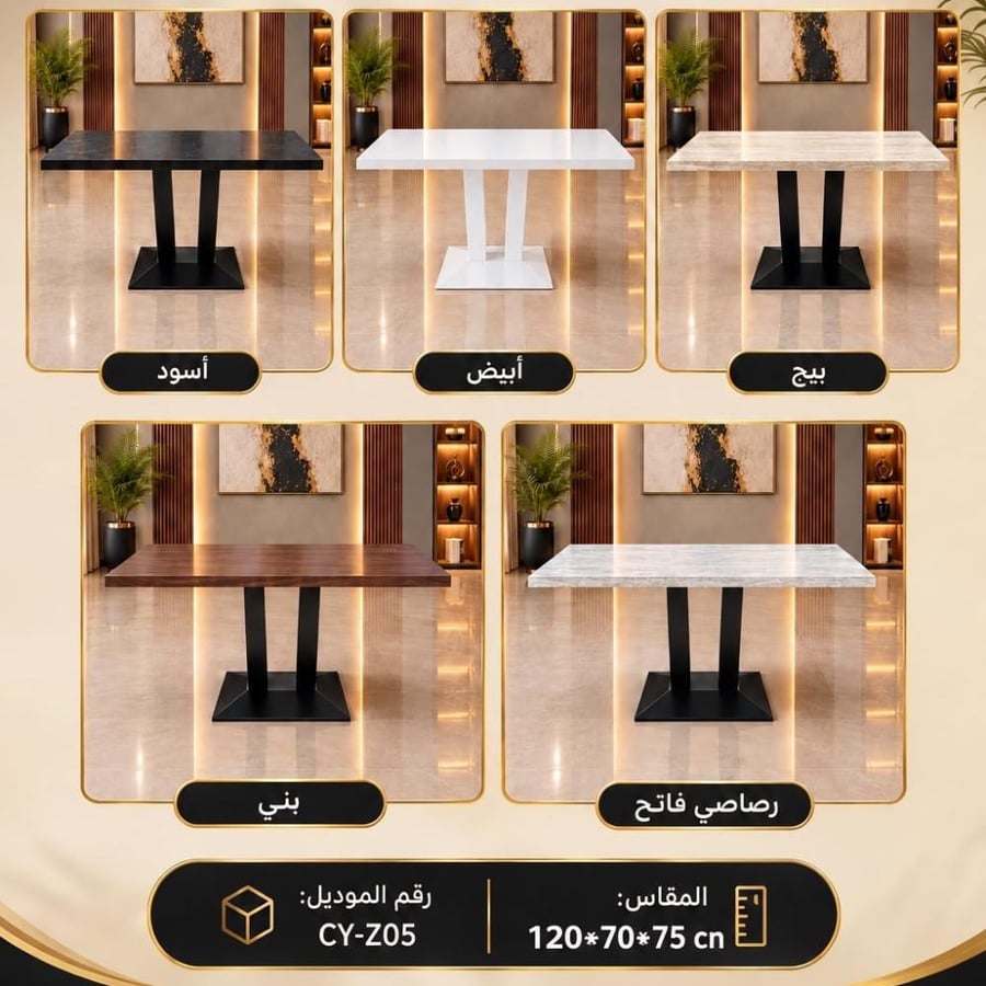 طاولة طعام 120سم خشب عدة ألوان تصميم عصري