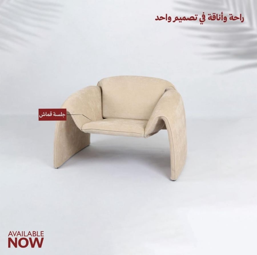 أثاث مودرن